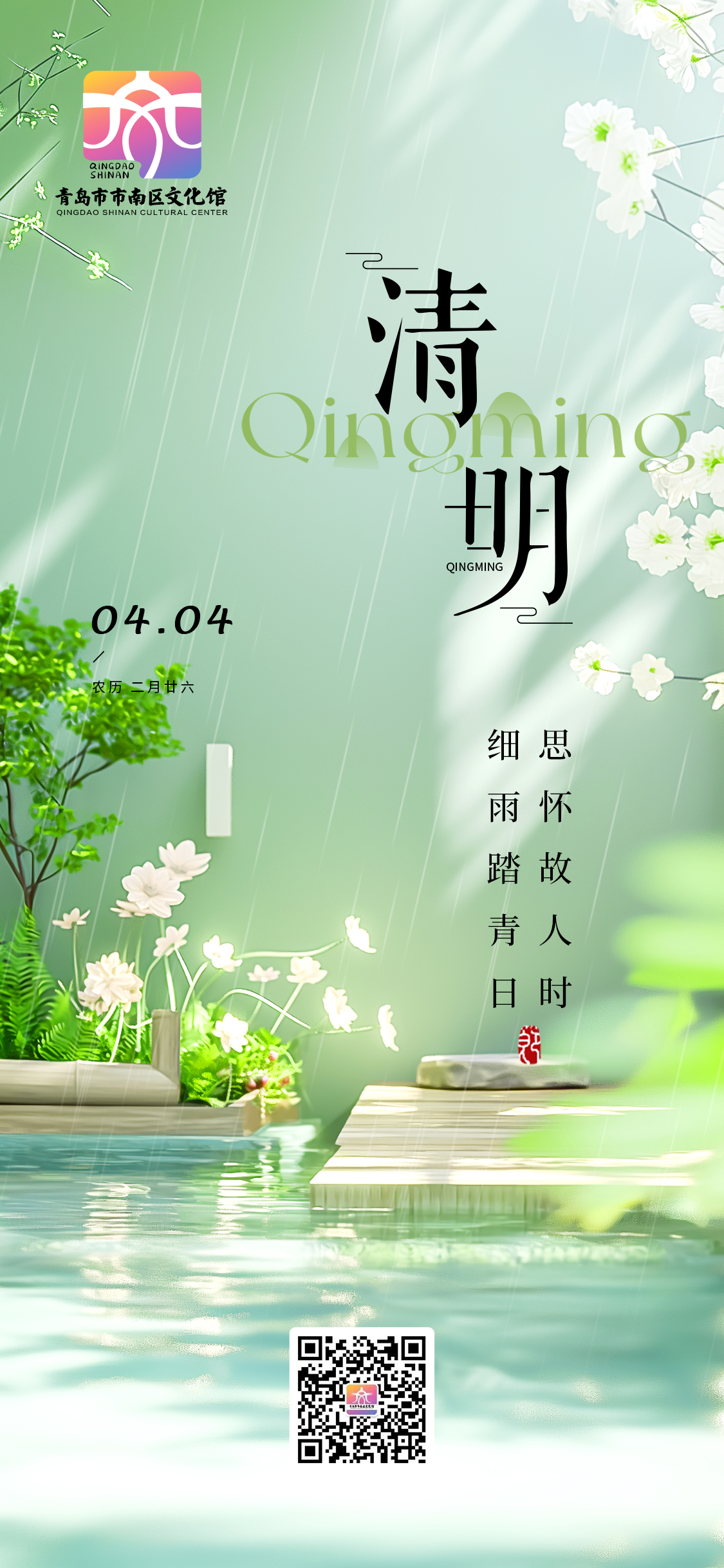 清明.jpg